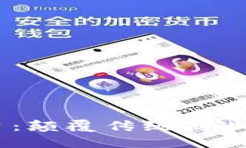 区块链SaaS平台：颠覆传统商业模式的未来科技