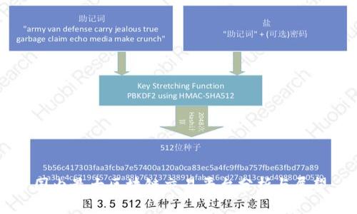 国内最大区块链交易平台分析与展望
