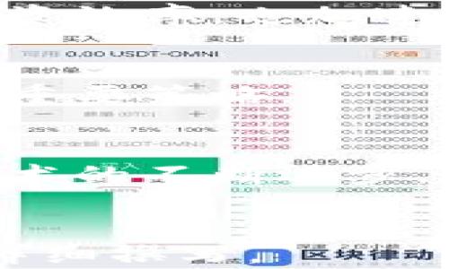 
  全球区块链众筹平台排行榜：全面解析对比与趋势探讨 / 
 guanjianci 区块链众筹, ICO平台, 众筹投资, 加密货币 /guanjianci 

内容大纲
1. 介绍区块链众筹的概念
   - 区块链众筹的定义
   - 众筹的种类及其与传统融资方式的区别

2. 全球区块链众筹平台的发展历程
   - 初期的众筹平台
   - 随着技术进步的演变

3. 全球主要区块链众筹平台介绍
   - 3.1 Kickstarter
   - 3.2 Indiegogo
   - 3.3 Binance Launchpad
   - 3.4 CoinList
   - 3.5 FundLaunch

4. 各平台的优势与劣势分析
   - 4.1 用户友好性
   - 4.2 资金安全性
   - 4.3 项目审核机制

5. 区块链众筹市场的趋势与未来
   - 5.1 市场规模和增长速度
   - 5.2 潜在的法规环境

6. 如何选择合适的区块链众筹平台
   - 6.1 需求分析
   - 6.2 风险评估

7. 结论
   - 总结区块链众筹平台的重要性
   - 对未来的展望

内容主体

1. 介绍区块链众筹的概念
区块链众筹是利用区块链技术进行的一种新型融资方式，允许创业者通过将其项目或产品进行预售获取资金。与传统融资方式相比，区块链众筹的一个显著特点是通过去中心化的方式来管理资金和项目，提高了透明度和安全性。

2. 全球区块链众筹平台的发展历程
自从比特币在2009年问世以来，区块链技术逐渐被认可，随之而来的就是区块链众筹的兴起。从最初的ICO（Initial Coin Offering）到现在的IEO（Initial Exchange Offering），众筹模式不断演变，吸引了无数投资者和创业者参与其中。

3. 全球主要区块链众筹平台介绍
h43.1 Kickstarter/h4
Kickstarter以其独特的奖励众筹模式著称，适合有创意项目的创业者。在Kickstarter上，项目发起人提供不同层级的回报以吸引支持者。

h43.2 Indiegogo/h4
Indiegogo是一个更为灵活的众筹平台，除了奖励众筹，还提供融资众筹选项，允许创业者在目标未达到的情况下也能提取资金。

h43.3 Binance Launchpad/h4
作为全球最大的加密货币交易所之一，Binance Launchpad为项目提供了强大的市场支持，帮助项目成功发行代币。

h43.4 CoinList/h4
CoinList专注于合规性，确保发布的每一个项目都符合当地法规，为投资者提供了更多的保障。

h43.5 FundLaunch/h5
FundLaunch侧重于为初创公司提供种子轮投资的机会，是一个相对较新的平台，吸引了大量投资者的关注。

4. 各平台的优势与劣势分析
h44.1 用户友好性/h4
不同平台的用户体验较为不同，Kickstarter和Indiegogo以其简洁的界面和易于导航的设计获得了良好评价，而一些专注于加密资产的平台则可能更复杂。

h44.2 资金安全性/h4
区块链平台的资金安全性是一个重要因素，用户在选择平台时应关注其安全措施，包括存储方式和提款限制。

h44.3 项目审核机制/h4
每个平台针对项目的审核机制不同，这直接影响了项目的可信程度。一般来说，审核严格的平台能提供更高的安全性和信任度。

5. 区块链众筹市场的趋势与未来
h45.1 市场规模和增长速度/h4
根据相关报告，区块链众筹市场正在快速增长，估计到2025年将达到数十亿美元的规模，吸引越来越多的投资者参与。

h45.2 潜在的法规环境/h4
随着区块链众筹的普及，各国监管机构也在加强对市场的监管，未来的法规将可能影响众筹模式的发展。

6. 如何选择合适的区块链众筹平台
h46.1 需求分析/h4
不同的投资者和项目有不同的需求，选择合适的平台应根据自身情况进行准确分析。

h46.2 风险评估/h4
众筹投资具有较高的风险，投资者需要对不同项目进行详细的风险评估，包括行业前景、团队背景等。

7. 结论
总结来看，全球区块链众筹平台在创造新机遇的同时，也带来了不少挑战，投资者需时刻保持警惕，以便在这个快速发展的市场中立于不败之地。

7个相关问题及详细介绍

问题1: 区块链众筹与传统众筹的区别是什么？
区块链众筹是利用区块链技术进行的一种融资方式，与传统众筹相比，去中心化、透明性和安全性是其主要优点。在传统众筹中，项目客户通过集中的平台进行融资，而在区块链众筹中，参与者直接与项目相关方进行交易，增强了信任度。

问题2: 如何识别一个好的区块链众筹项目？
识别好的众筹项目需要关注几个方面，包括项目的团队背景、行业前景、技术可行性和代币的实用性等。建议投资者进行全面的尽职调查，并咨询行业专家的意见。

问题3: 区块链众筹的法律风险有哪些？
区块链众筹面临的法律风险主要包括合规性风险和欺诈风险。不同国家和地区对区块链技术的监管政策各异，不合规的项目可能会导致投资者的资金损失。

问题4: 如何保障在区块链众筹中的资金安全？
投资者在参与区块链众筹时应选择声誉良好的平台，并确认平台的安全措施。此外，合理分散投资、避免盲目跟风也是保护资金安全的重要方法。

问题5: 区块链众筹如何影响创业公司的融资方式？
区块链众筹拓展了创业公司融资的渠道，通过直接与投资者对接，减少了中间环节和相关费用。这不仅提高了融资效率，也加速了项目的落地。

问题6: 如何应对市场波动带来的风险？
投资者应时刻关注市场动态，保持冷静，避免因短期波动做出冲动决策。长期投资和风险分散是应对市场波动的重要策略。

问题7: 区块链众筹的未来趋势是什么？
未来区块链众筹的趋势将包括更多的合规性和透明度，监管机构的参与可能使这一市场更加成熟。同时，随着技术的不断进步，众筹模式也将不断创新，为投资者和创业者创造新的机遇。
```

以上是关于“全球区块链众筹平台排行榜”的文章结构，内容大纲及问题解析。实际内容需要更多的深入研究和详细撰写。
