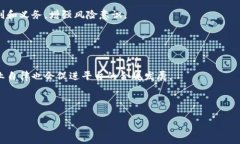 baioti区块链平台纠纷案例分析：探索解决方案与