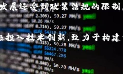    大余综合区块链平台：推动数字经济发展的创新力量  / 

 guanjianci  区块链, 大余综合区块链, 数字经济, 创新技术  /guanjianci 

## 内容主体大纲

1. **引言**
   - 简介区块链技术及其重要性
   - 大余综合区块链平台的背景和目标

2. **大余综合区块链平台概述**
   - 平台的核心功能
   - 发展历史和阶段

3. **技术架构**
   - 平台的技术架构介绍
   - 关键技术组件分析

4. **应用场景**
   - 不同行业的应用案例
     - 金融领域
     - 供应链管理
     - 政务服务
     - 社会公益

5. **平台的优势**
   - 安全性
   - 去中心化
   - 提高效率和透明度

6. **面临的挑战**
   - 技术及市场挑战
   - 政策和法规的限制

7. **未来展望**
   - 大余综合区块链平台的发展愿景
   - 对数字经济的潜在影响

8. **总结**
   - 综合评价平台的推进及影响

## 相关问题及详细介绍

### 1. 什么是区块链技术？它的主要特点是什么？
区块链技术是一种通过密码学确保安全的数据结构。其最大的特点是去中心化，透明性，安全性和不可篡改性。去中心化意味着不存在单一的控制点，所有参与者都能在网络中独立操作，提高了系统的抗攻击能力。透明性体现在每个区块的交易记录都是公开的，任何人都能查阅，从而提升了信任。在安全性方面，领先的密码学算法确保了数据的安全性，防止了数据被恶意修改。不可篡改性使得已记录的交易在历史上是永久保存的，对任何试图修改数据的行为都能够立刻检测出来。

### 2. 大余综合区块链平台的核心功能有哪些？
大余综合区块链平台的核心功能包括智能合约、资产数字化、身份认证和数据共享功能。智能合约是一种自动执行的合约形式，能够在合同条件满足时自动完成交易，增强了交易的效率。资产数字化则允许各类实物资产通过区块链技术进行数字化，方便流通和交易。身份认证功能可以通过区块链技术确保用户身份的真实性，防止身份盗窃和欺诈。而数据共享功能则通过区块链的透明性和安全性保证数据共享的安全可靠，促进多方合作。

### 3. 大余综合区块链平台的发展历程是什么？
大余综合区块链平台的发展历程可以追溯到其初期构想阶段，随着技术的发展和市场需要的变化，逐步形成了今日的综合平台。从最初的技术试点到如今的全面应用，经历了不断的迭代和完善。初期的重点是技术验证和小规模应用，后来随着用户需求的增加，平台的功能日益丰富并引入了更多的行业解决方案。近年来，随着国家对区块链的重视和支持，大余综合区块链平台也获得了更多的资源支持和市场关注，正在逐步向更广泛的应用场景拓展。

### 4. 大余综合区块链在哪些行业中有所应用？
大余综合区块链平台的应用场景非常广泛，特别是在金融、供应链管理、政务服务和社会公益等领域。例如，在金融领域，区块链能确保交易的安全性和透明度，而在供应链管理中，能够追踪产品的流通过程，防止伪造。在政务服务方面，区块链可以提高政府透明度和服务效率。而在社会公益领域，通过区块链技术的透明性，可以确保捐赠行为的透明和资金的合理使用。

### 5. 大余综合区块链平台的优势是什么？
大余综合区块链平台的主要优势包括系统的安全性、去中心化、提高操作效率以及透明度。去中心化的特性使得平台减少了人为干预的可能，大大增强了系统的抗风险能力。同时，区块链通过自动化的执行降低了人力成本，提高了效率。此外，透明性使得涉及的各方都可以实时监控交易和操作状况，有效提升信任度。

### 6. 大余综合区块链平台面临哪些挑战？
大余综合区块链平台虽然在多个领域取得了显著进展，但仍面临技术和市场的多重挑战。技术上，系统的复杂性和水平的不均衡影响了普及速度；市场上，用户的接受度和对新技术的认知也需要进一步提升。此外，区块链技术的发展还受到政策法规的限制，包括数据隐私和信息安全等问题，都需要在合规的前提下不断探索可行的解决方案。

### 7. 大余综合区块链平台未来的发展愿景是什么？
大余综合区块链平台未来的发展愿景包括进一步拓展应用场景，提升技术水平及用户接受度。随着区块链技术的发展和国家政策的支持，平台期望不仅在国内市场蓬勃发展，也希望能够在国际市场展开合作。此外，平台也将积极投入技术创新，致力于构建一个更加高效、安全的区块链生态系统，为数字经济的发展作出更大的贡献。

通过以上问题的详细介绍，相信能够全面理解大余综合区块链平台的相关信息和影响。这些内容不仅有助于提高效果，同时也为用户了解区块链技术及其应用提供了良好的资源。