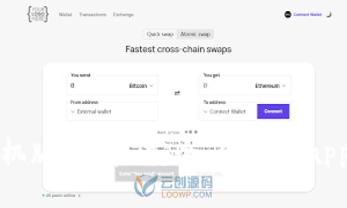 TP下载手机版：简单、安全、便捷的app下载指南