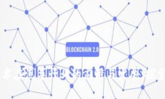 区块链技术在汽车行业的应用与发展：探索主要