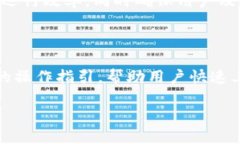   深入探索区块链：打造您的理想分享平台 /  g