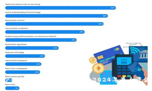 TP钱包最新版本下载指南：2024年最全资源