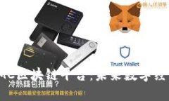 : 天网CMC区块链平台：未来数字经济的基石