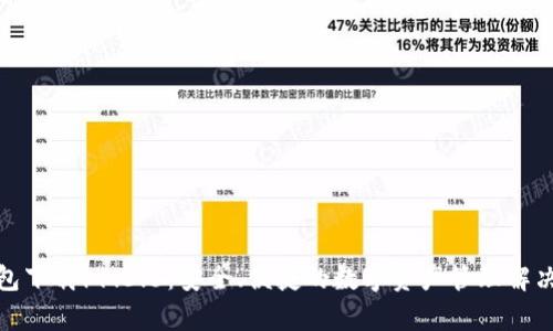 tp钱包下载v1.3.6：安全、便捷的数字资产管理解决方案