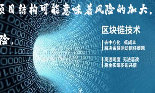 baioti河南区块链平台全面解析：如何选择适合你的区块链项目/baioti
河南,区块链,平台,项目/guanjianci

## 内容主体大纲

1. 引言
   - 区块链技术的崛起
   - 河南区块链发展的背景与意义

2. 河南区块链的重要性
   - 经济发展与科技创新
   - 区块链在河南的应用场景

3. 河南区块链平台的种类
   - 公有链、私有链与联盟链
   - 典型区块链平台的介绍

4. 主要河南区块链平台一览
   - 平台1：河南区块链技术研究中心
   - 平台2：郑州区块链产业园
   - 平台3：河南省数字货币研究院
   - 平台4：其他地方性的区块链创新中心

5. 如何选择和评估区块链平台
   - 项目透明度
   - 技术团队与背景
   - 社区支持与生态系统

6. 河南区块链平台的前景与挑战
   - 发展潜力
   - 需要克服的障碍

7. 总结
   - 河南区块链的发展方向与建议

## 深入问题分析

### 1. 区块链技术如何改变河南的经济格局？
随着全球数字经济的不断发展，区块链技术作为一个颠覆性的创新，正在改变各行各业的经济格局。河南省作为中国中部的重要省份，具备丰富的文化和自然资源，而区块链技术的应用将为其经济转型提供新的动力。
首先，区块链技术的去中心化特性使得交易成本大幅降低。河南的农业、制造业等传统产业可以通过区块链技术，供应链管理，实现资源的高效配置，减少中间环节的成本。同时，区块链提供的透明性和可追溯性，可以帮助提升产品的安全性和消费者的信任度，特别是在食品安全和药品追溯方面。
其次，氨区块链对金融服务的改造，也对河南经济产生了积极影响。通过区块链技术，企业可以更加方便快捷地进行融资，传统银行的身份验证和信贷审批流程也可得到简化，降低了融资成本，促进了中小企业的发展。此举将极大推动河南省的创业创新氛围，使得更多的优秀项目得以落地实施。
最后，区块链的应用还将促进数字经济和实体经济的融合，推动河南省数字化转型。在数字经济时代，河南省可以利用区块链技术，发展数字资产和虚拟经济，吸引更多的外部投资，提升国际竞争力。

### 2. 河南的区块链平台有哪些独特的优势？
河南的区块链平台在技术、政策和市场环境等多个方面都展现出了独特的优势。
首先，河南省政府对区块链技术的重视和支持。近年来，河南省出台了一系列的政策来推动区块链项目的发展，形成了良好的政策环境，为区块链企业提供了资金、税收等优惠政策。此外，政府持续关注区块链技术的研究与应用，为相关项目的落地创造了条件。
其次，在技术和研发方面，河南拥有一批高水平的高校和科研机构，如郑州大学等，这些院校在区块链技术领域的研究为平台的发展提供了技术支持。同时，河南也吸引了一些专业的技术团队和创业公司，形成了一个活跃的区块链技术生态圈。
另外，河南省的地理位置优越，交通十分便利，成为了许多企业的选址首选地。良好的交通条件将加快信息和商业活动的流动，促使区块链平台与外部市场的连接更加紧密，从而提升其影响力。

### 3. 如何评估一个区块链平台的可信度？
对于用户和投资者而言，评估一个区块链平台的可信度至关重要。以下是几个关键因素：
首先，可以通过查看平台的白皮书来了解其项目的背景、技术实现及发展路径。白皮书通常会详细说明项目的目标、技术特点和市场分析，是评估其合理性的基础。
其次，了解团队的背景和经验也十分重要。一个有经验的团队通常能更好地应对项目中的各种挑战，因此可以查看团队成员的履历，包括他们在区块链领域的工作经历和成功案例。
同时，社区的活跃度也是一个重要的参考指标。一个活跃且互动的社区通常表明平台获得了较高的认可度，用户和投资者可以在论坛、社交媒体等渠道了解其他用户的反馈和意见。
此外，可以关注平台的技术更新频率和开发进展。有不断更新和迭代的技术明显比缺乏创新的平台更具生机和活力。

### 4. 河南区块链平台的应用场景有哪些？
河南区块链平台的应用场景广泛，涵盖了金融、物流、农业、医疗等多个领域。
在金融领域，区块链技术的应用使得资金转账和结算变得更加快捷安全。通过建立数字货币的交易平台，可以提高金融交易的透明度和可追溯性，对于打击金融犯罪也有积极作用。
在物流领域，区块链技术能够提升供应链管理的效率。通过建立商品溯源系统，可以实现每一个环节的数据共享，确保商品来源的真实性，防止假冒伪劣商品的出现。
在农业领域，通过物联网和区块链结合的方案，可以对农产品从种植到销售的全过程进行监管，确保产品质量，同时提升农业供应链的效率。
再如在医疗领域，区块链技术的应用可以帮助管理患者的病历信息，确保病历信息的安全性和隐私性，提高医疗服务的效率。

### 5. 河南区块链发展面临哪些挑战？
尽管河南的区块链发展迅速，但也面临诸多挑战。
首先，技术成熟度问题。许多区块链项目的技术尚不够成熟，新技术的快速变化，使得项目的稳定性受到影响。为了提升技术的可靠性，亟需对团队的研发能力进行评估。
其次，市场认知不足。尽管区块链技术的潜力巨大，但普通民众对其理解有限，因此推动公众教育和普及是关键。只有提高大家的认知度，才能让更多人接受这个新兴产业。
另外，法规的不健全也是一大挑战。区块链相关的法律政策在许多地方仍处于探索阶段，这造成企业在运营和发展上面临法律风险和不确定性。
最后，竞争压力也不可忽视。随着越来越多的城市和地区重视区块链发展，各地纷纷推出政策支持。本地企业需注重创新与技术的结合，通过独特的应用场景获得市场的一席之地。

### 6. 河南区块链平台的支付与交易系统如何构建？
区块链平台的支付与交易系统是其核心功能之一，其构建需遵循去中心化、安全性和可扩展性原则。
首先，去中心化的支付系统可以有效避免单点故障和信息垄断。通过智能合约的设定，可以实现自动化的支付流程，这样不仅提高了交易效率，还降低了交易费用。
其次，安全性是构建支付系统时的重要考虑。由于区块链平台传输大量用户隐私及财务信息，因此必须建立安全的加密手段。此外，定期的安全审计与漏洞检测也是保证系统安全的一部分。
可扩展性是另一个关键因素。在用户量不断增长的情况下，系统需要能够快速响应高并发交易的需求。通过搭建分层架构和采用侧链技术，可以有效提升系统的可扩展性。
最后，用户体验也是构建支付系统的一个重要方面。的界面设计与便捷的操作流程，可以有效提升用户的使用满意度，提高平台的活跃度和用户粘性。

### 7. 如何在区块链领域找到合适的投资机会？
在区块链领域寻找投资机会，需要进行全面的市场分析和风险评估。
首先，投资者应关注市场需求与趋势。了解区块链技术目前的发展状态以及在各个行业的应用情况，能够帮助投资者做出合适的决策。
其次，分析项目的商业模式和盈利能力。在选择投资项目时，务必评估其是否有稳定的商业模式以及清晰的盈利路径，过于复杂的项目结构可能意味着风险的加大。
另外，团队的背景和经验也是重要的考量因素。团队是否具备成功的案例和丰富的行业经验，通常是项目能否成功的关键。
最后，进行合理的风险分散很有必要。在区块链投资中，不应将资金集中在某一个项目上，合理配置投资组合策略，可以有效降低风险。

总体而言，河南的区块链平台未来的发展充满希望，但在其发展过程中也需逐步解决上述挑战。