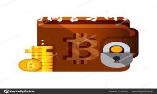 注意：由于我无法提供实时数据和下载链接，您需要访问官方网站或可信赖的软件下载平台获取最新版本的TP钱包。

以下是一个关于TP钱包的文章结构，以及的和关键词：

  
TP钱包1.2.6安装指南：安全、便捷的数字资产管理工具