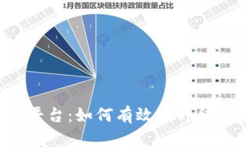 云南区块链商户平台：如何有效提升税收管理的透明度？