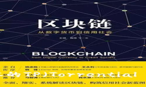 如何下载和安装最新版本的TP（Torrential Protocol）软件：详细指南