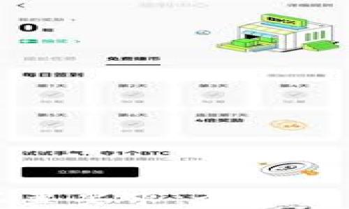 
区块链平台配置要求：全面解析与实用指南