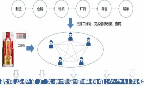 
区块链虚拟资产交易平台全面指南：从入门到投资