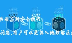 biao ti/biao ti区块链生态安全服务平台的崛起与未