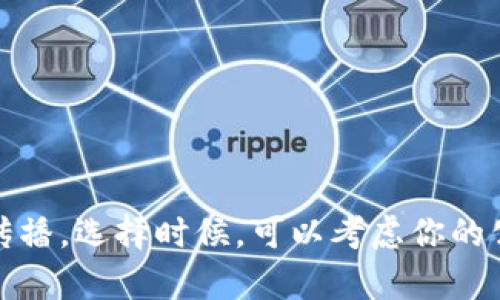 选择一个适合区块链服务平台的公司名字，以下是一些建议：

1. **链环科技 (ChainRing Tech)**
2. **灵链网络 (SmartChain Networks)**
3. **区块先锋 (BlockPioneer)**
4. **链智云 (ChainIntellect Cloud)**
5. **智链科技 (IntelliChain Tech)**
6. **信链中心 (TrustChain Hub)**
7. **区块堡垒 (BlockFortress)**
8. **链聚网络 (ChainUnity Network)**
9. **万链通 (AllChain Connect)**
10. **链信平台 (ChainTrust Platform)**

这些名字都涉及到区块链的概念，并且易于记忆，有助于品牌传播。选择时候，可以考虑你的公司特点和目标受众，确保名字能够代表你的业务范围和愿景。