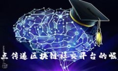 ibaoti节点传递区块链社交平台的崛起与未来