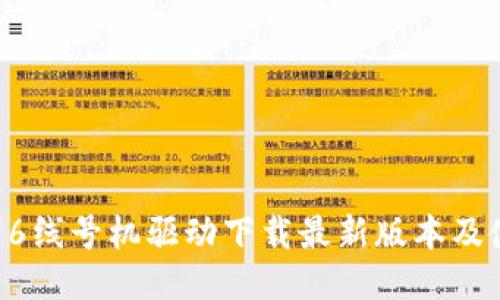 硕方TP76线号机驱动下载最新版本及使用指南