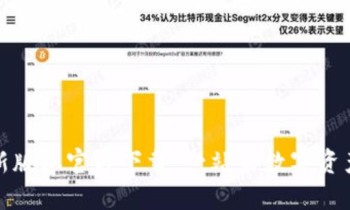 TP钱包最新版本官方下载：一站式数字资产管理工具