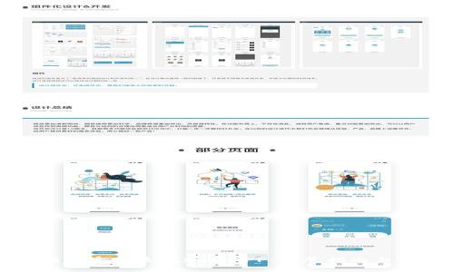 如何下载TP钱包官方最新版本APP：详尽指南与常见问题解答