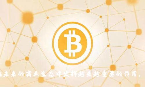   TP POS软件下载：开启便捷支付新时代 / 

 guanjianci TP POS, POS软件, 支付系统, 商业支付 /guanjianci 

## 内容主体大纲

1. **引言**
   - TP POS软件的背景及重要性
   - 数字支付的发展趋势

2. **TP POS软件概述**
   - 什么是TP POS软件
   - TP POS的主要功能
   - TP POS与其他POS软件的对比

3. **TP POS软件下载方式**
   - 官方下载渠道
   - 使用注意事项
   - 安装步骤详解

4. **TP POS软件核心功能详解**
   - 实时交易管理
   - 数据分析与报表功能
   - 多种支付方式的支持

5. **TP POS软件的适用场景**
   - 餐饮行业
   - 零售行业
   - 服务行业
   - 在线商店

6. **常见问题解答**
   - TP POS的安全性如何？
   - 如何解决软件错误？
   - 支持哪些支付方式？
   - 如何进行更新？
   - TP POS是否支持国际支付？
   - 如何联系技术支持？
   - TP POS对新手友好吗？

7. **结论**
   - TP POS软件在现代商业中的重要性
   - 对未来支付市场的展望

## 详细内容

### 引言

随着数字支付的逐步普及，传统的现金交易模式正逐渐被更高效、便捷的支付方式所替代。TP POS软件就是这样一款为商家提供全面支付解决方案的优秀软件，它不仅能帮助商家便捷地处理交易，还能提供详尽的数据分析服务。在本篇文章中，我们将全面介绍TP POS软件下载的途径、软件功能、使用场景等内容，帮助商家更好地了解并使用这款软件。

### TP POS软件概述

#### 什么是TP POS软件

TP POS软件是一款集支付、管理和分析于一体的专业软件，旨在为商家提供高效、安全的支付解决方案。软件支持多种支付方式，包括信用卡、借记卡、电子钱包等，满足不同顾客的需求。

#### TP POS的主要功能

TP POS软件的主要功能包括实时交易管理、库存管理、销售报表生成、客户管理等。这些功能不仅能提高店铺运营效率，还能为商家提供重要的决策依据。

#### TP POS与其他POS软件的对比

与市面上其他POS软件相比，TP POS具有界面友好、功能全面、支持多种支付方式等优点。这使得TP POS更适合各种规模的商家使用，无论是小型餐馆还是大型零售商。

### TP POS软件下载方式

#### 官方下载渠道

推荐用户通过TP官方渠道进行软件下载，以确保软件的安全性和版本的最新性。用户可以访问TP的官方网站，找到下载链接并按照提示进行操作。

#### 使用注意事项

在下载软件前，用户需确认自己的设备符合软件的最低系统要求，避免安装过程中出现不必要的问题。此外，下载时要确保网络稳定，避免因网络故障导致下载失败。

#### 安装步骤详解

下载完成后，用户可以双击安装包开始安装。接下来的步骤包括选择安装路径、接受服务协议等，用户只需按照提示进行操作即可。

### TP POS软件核心功能详解

#### 实时交易管理

TP POS软件提供实时交易管理功能，商家可以随时查看每笔交易的状态，快速处理退款、换货等操作，提升顾客满意度。

#### 数据分析与报表功能

通过TP POS，商家可以生成各类销售报表，分析顾客消费趋势、热门商品等，从而调整销售策略，提高营收。

#### 多种支付方式的支持

TP POS支持多种支付方式，包括银行卡、支付宝、微信支付等，极大地方便了顾客的支付选择，同时帮助商家拓展客户基础。

### TP POS软件的适用场景

#### 餐饮行业

在餐饮行业，TP POS可以帮助商家更好地管理订单、处理收银，同时为顾客提供便捷的支付体验。

#### 零售行业

对于零售商来说，TP POS不仅可以进行交易，还可以管理库存、跟踪销售数据，帮助商家实现高效运营。

#### 服务行业

在美容、美发等服务行业中，TP POS能够帮助商家记录顾客信息、管理预约、处理付款等，提升专业服务水平。

#### 在线商店

TP POS同样适用于在线商店，帮助商家处理在线支付、发货等流程，确保顾客获得良好的购物体验。

### 常见问题解答

#### TP POS的安全性如何？

TP POS在安全性方面投入了大量的资源，包括数据加密、身份验证等多重保护措施，确保商家的交易数据和顾客信息安全不被泄露。

#### 如何解决软件错误？

用户在使用TP POS过程中遇到错误时，可以先尝试重新启动软件，若问题依旧，则应查看官方帮助文档或联系技术支持。

#### 支持哪些支付方式？

TP POS支持多种主流支付方式，除了信用卡和借记卡外，还支持电子钱包、移动支付等，满足不同消费者的需求。

#### 如何进行更新？

用户可以在软件设置中查看更新提示，或定期访问TP官方网站下载最新版本，确保软件功能始终保持在最佳状态。

#### TP POS是否支持国际支付？

根据软件版本的不同，部分TP POS软件可能会支持国际支付，用户需要在软件设置中查看相关选项。

#### 如何联系技术支持？

用户可以通过官方客服热线或邮箱等方式联系TP的技术支持团队，他们会在最短时间内回复并解决用户的问题。

#### TP POS对新手友好吗？

TP POS软件界面友好，功能设计上也考虑到了新手用户的需求，提供了丰富的帮助文档和教程，确保用户能快速上手。

### 结论

总体而言，TP POS软件是一款优秀的商业支付解决方案，能够有效提升商家的运营效率和顾客的购物体验。随着数字支付市场的不断发展，TP POS将会在未来的商业生态中发挥越来越重要的作用。