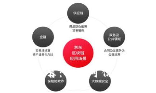 区块链合法平台推荐：安全可信的数字资产交易所