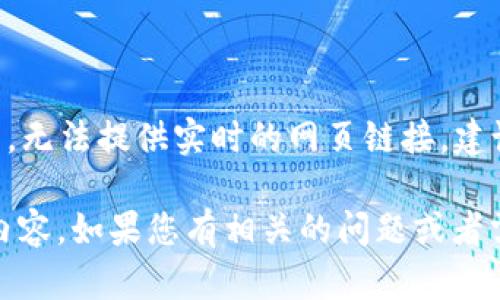 云南区块链电子发票平台官网网址：由于我的数据更新截止到2023年10月，无法提供实时的网页链接。建议您使用搜索引擎搜索“云南区块链电子发票”以获取最新的官方网站信息。

在这里，我可以为您提供一些关于云南区块链电子发票的背景信息或相关内容。如果您有相关的问题或者需要特定的信息，请告诉我，我将尽力帮助您。