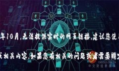 云南区块链电子发票平台官网网址：由于我的数