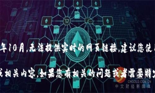 云南区块链电子发票平台官网网址：由于我的数据更新截止到2023年10月，无法提供实时的网页链接。建议您使用搜索引擎搜索“云南区块链电子发票”以获取最新的官方网站信息。

在这里，我可以为您提供一些关于云南区块链电子发票的背景信息或相关内容。如果您有相关的问题或者需要特定的信息，请告诉我，我将尽力帮助您。