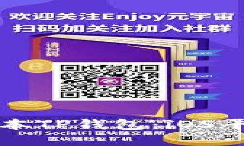 如何下载老版本TP钱包：iOS平台的完整指南