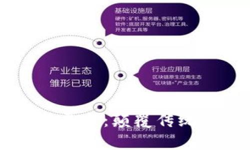 区块链分类信息平台：颠覆传统信息交易的未来