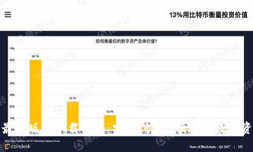 TP钱包最新版本下载指南：安全、快捷、便捷的数字资产管理