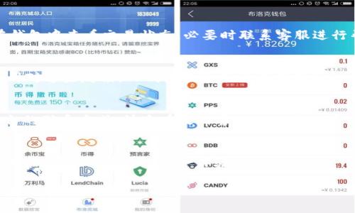diaoti如何从TP钱包官网下载并使用1.3.4版本/diaoti  
TP钱包, 钱包下载, 数字货币, 区块链/guanjianci

## 内容主体大纲

1. 引言
   - TP钱包的定义及其重要性
   - 数字货币和区块链的崛起
   - 1.3.4版本的更新特点

2. TP钱包的功能概述
   - 支持的数字货币种类
   - 用户界面的友好性
   - 安全性和隐私保护

3. 如何下载TP钱包1.3.4版本
   - 访问官方网站
   - 下载过程的详细步骤
   - 注意事项和常见问题

4. 安装TP钱包1.3.4版本
   - 安装步骤详解
   - 遇到问题时的解决方案

5. 使用TP钱包的基本操作
   - 创建新钱包和导入已有钱包
   - 如何进行转账和接收数字货币
   - 查看交易记录及余额

6. TP钱包的安全性分析
   - 私钥管理的重要性
   - 钱包的备份与恢复
   - 防范常见的网络攻击

7. 更新TP钱包，了解1.3.4版本的新增功能
   - 新增数字货币支持
   - 界面与用户体验的改善
   - 其他技术更新

8. 常见问题解答
   - 如何解决下载中的问题？
   - 怎样确保钱包的安全性？
   - 不同平台的兼容性如何？
   - 如何处理钱包事务中的延迟？
   - 1.3.4版本有哪些用户反馈？
   - 如何联系TP钱包的客户支持？
   - 未来版本的发布计划？

## 详细内容

### 1. 引言

在数字货币和区块链技术快速发展的时代，TP钱包作为一种流行的数字资产管理工具，受到了越来越多用户的青睐。它不仅支持多种数字货币的存储与交易，还提供了安全、便捷的管理方式。随着1.3.4版本的推出，TP钱包在功能和用户体验上进行了诸多改进，使得更多普通人也能够轻松上手，感受数字货币的魅力。

### 2. TP钱包的功能概述

TP钱包具有非常丰富的功能，支持多种数字货币的存储和交易，包括比特币、以太坊、稳定币等热门币种。其用户界面设计，使得即便是首次接触区块链技术的人也能快速上手。此外，在安全性方面，TP钱包采用了多重加密技术，有效保护用户的资产安全。

### 3. 如何下载TP钱包1.3.4版本

下载TP钱包1.3.4版本的过程非常简单，用户只需访问TP钱包的官方网站。在首页中，点击下载链接，根据自己的设备系统选择相应的版本进行下载。在下载过程中，用户需注意不要下载来路不明的应用程序，以防潜在的安全风险。

### 4. 安装TP钱包1.3.4版本

安装TP钱包的步骤同样简单。下载完成后，用户只需双击安装包，按照提示完成安装。对于某些用户来说，在安装时可能会遇到安全提示，这时需要选择允许执行。若用户在安装过程中遇到任何问题，可以参考官网的帮助文档或进行咨询。

### 5. 使用TP钱包的基本操作

使用TP钱包非常简单。用户可以轻松创建新钱包，或者导入已有的钱包地址。在进行交易时，只需输入对方的地址和金额，确认即可完成转账。同时，TP钱包支持用户随时查看交易记录和余额，便于管理和监控资产。

### 6. TP钱包的安全性分析

安全性是数字货币钱包最为重要的考量之一。TP钱包重视用户的私钥管理，私钥存储在用户的设备上，不会上传至服务器，确保了用户资产的最大安全。此外，用户定期备份钱包，并设置复杂密码，有效防止资产被盗的风险。

### 7. 更新TP钱包，了解1.3.4版本的新增功能

1.3.4版本中，TP钱包的改进主要体现在新增对更多数字货币的支持，界面设计的，以及一些技术性能的提升。这些更新不仅提升了用户体验，也使得TP钱包在日益竞争激烈的市场中保持了竞争力。

### 8. 常见问题解答

#### 如何解决下载中的问题？
在下载TP钱包的过程中，用户可能会遇到各种问题，例如下载速度过慢或者下载未完成等。解决这些问题的第一步是检查网络连接是否正常，其次建议清理浏览器的缓存，最后可以尝试换一个浏览器进行下载。

#### 怎样确保钱包的安全性？
确保钱包的安全性需要从多个方面入手。用户首先应该定期备份自己的钱包信息，可以使用许多钱包提供的备份功能。此外，对于长时间不使用的资产，建议转移到冷钱包中，并设置复杂密码来保护在线钱包的安全。

#### 不同平台的兼容性如何？
TP钱包兼容多种平台，包括iOS、Android甚至桌面电脑。用户可以根据自己所用的设备选择合适的版本进行下载。要确保下载的是官方版本，以便获得最佳的兼容性和用户体验。

#### 如何处理钱包事务中的延迟？
交易延迟通常是因为网络拥堵或者矿工费用设置较低导致的。用户在进行交易时，可以适当提高矿工费用来加快交易确认。同时，可以在钱包中查看交易状态，必要时联系客服进行帮助。

#### 1.3.4版本有哪些用户反馈？
在1.3.4版本发布后，用户普遍反馈新版本的界面更为友好，操作更加流畅。但是也有部分用户提到，在某些设备上偶尔会出现闪退现象。针对这些反馈，TP钱包团队表示将持续关注并进行。

#### 如何联系TP钱包的客户支持？
用户如果在使用TP钱包的过程中遇到问题，可以通过TP钱包的官方网站找到客服支持页面，通常包括在线客服、邮件支持及社交媒体平台的联系方式。快速有效的客服支持是用户信任的重要因素。

#### 未来版本的发布计划？
TP钱包团队表示将继续现有功能，并计划在不久的将来推出更加智能化的版本，增加更多的用户互动功能和反馈机制，及时满足用户的需求，并提升整体的用户体验。

以上文章为您详细介绍了如何下载和使用TP钱包1.3.4版本，包括安全性和未来计划等关键信息。希望对您在数字货币的管理和投资中有所帮助。