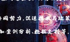 证券期货区块链平台：重塑金融交易的未来/区块