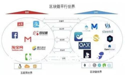 转让二手区块链平台的优缺点分析与市场前景