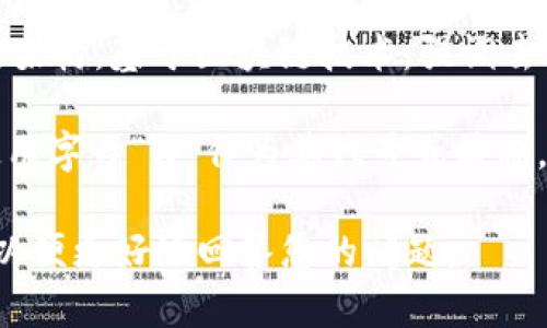 “W”并不是一个特定的区块链平台，而是在不同上下文中可以指代多个含义。以下是一些可能的解读：

1. **Waves**: 在区块链行业中，“W”可能会指代Waves平台。Waves是一个去中心化的区块链平台，旨在帮助用户轻松创建和管理自己的加密货币和区块链应用。

2. **Web3**: 有时“W”也可能与Web3相关联，指代新一代互联网架构，基于区块链技术，强调去中心化和用户控制。

3. **其他区块链项目的代称**: 一些区块链项目或代币可能会使用字母“W”作为其代号或简称，例如一些特定的ERC-20代币等。

如果您有特定的上下文或者具体的区块链项目，请提供更多信息，以便更好地回答您的问题。