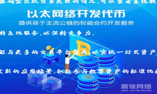    TP钱包安卓官方下载最新版本：安全便捷的数字资产管理利器 /   
 guanjianci  TP钱包, 安卓下载, 数字资产, 钱包安全 /guanjianci 

## 内容主体大纲

### 1. TP钱包概述
   - 1.1 什么是TP钱包
   - 1.2 TP钱包的功能特点
   - 1.3 TP钱包的安全性

### 2. TP钱包的下载及安装
   - 2.1 TP钱包最新版本的下载渠道
   - 2.2 安装流程详解
   - 2.3 常见安装问题及解决方案

### 3. TP钱包的注册与登录
   - 3.1 创建新用户账号的方法
   - 3.2 找回密码的操作步骤
   - 3.3 登录后界面介绍

### 4. 使用TP钱包进行数字资产管理
   - 4.1 如何添加和管理数字资产
   - 4.2 安全存储数字资产的技巧
   - 4.3 交易和转账的流程

### 5. TP钱包的安全性分析
   - 5.1 钱包安全的基础知识
   - 5.2 TP钱包的安全技术
   - 5.3 用户如何增强钱包安全性

### 6. TP钱包常见问题解答
   - 6.1 TP钱包无法登录怎么办？
   - 6.2 如何恢复丢失的账号？
   - 6.3 TP钱包交易失败的原因及解决办法

### 7. TP钱包的未来发展趋势
   - 7.1 市场上的竞争分析
   - 7.2 未来可能的功能更新
   - 7.3 TP钱包在区块链领域的角色

---

## 内容主体

### 1. TP钱包概述

#### 1.1 什么是TP钱包
TP钱包是一款专为数字资产管理而设计的移动应用程序。它支持主流的数字货币及代币，用户可以通过TP钱包方便地进行资产存储、交易与管理。随着越来越多的人参与加密货币的交易，TP钱包的需求与日俱增。它的用户界面友好，隐私保护措施到位，是数字货币投资者的首选工具之一。

#### 1.2 TP钱包的功能特点
TP钱包具有多项功能，使其在众多数字钱包中脱颖而出。首先，它支持多种数字货币，包括比特币、以太坊、Ripple等，用户可随时随地进行交易。其次，TP钱包还提供多种安全保障措施，如私钥本地存储、指纹识别和面部识别等。此外，它的交易费用相对较低，用户可以以更低的成本进行全球交易。

#### 1.3 TP钱包的安全性
TP钱包非常重视用户的资产安全，采用多重安全技术来保障用户的数字资产。它支持冷钱包和热钱包的模式，可以为用户提供分级存储。而通过智能合约技术，用户可以验证每次交易的真实性，增强了交易的透明度和安全性。

### 2. TP钱包的下载及安装

#### 2.1 TP钱包最新版本的下载渠道
要下载TP钱包的最新版本，用户可以直接前往官网或各大应用市场（如Google Play和App Store）进行下载。确保下载的版本是官方版，以避免遭遇钓鱼网站或假冒应用。同时，用户可以关注TP钱包的官方社交媒体，以获得最新的下载链接和版本信息。

#### 2.2 安装流程详解
下载完成后，用户可以打开APK文件进行安装。在安装过程中，用户需根据系统提示进行操作，许可应用的必要权限。完成后，用户可以在主屏幕上找到TP钱包的图标，点击进入进行配置。

#### 2.3 常见安装问题及解决方案
用户在安装过程中可能遇到一些问题，例如“安装失败”、“无法找到应用”等。针对这些问题，用户可以检查网络连接状况，确保下载的文件完整无误，或尝试重启设备进行重新安装。此外，用户还可以查阅TP钱包的FAQ页面，以获得更多的帮助。

### 3. TP钱包的注册与登录

#### 3.1 创建新用户账号的方法
新用户在使用TP钱包之前，需要先注册一个账号。用户可以在应用内选择“注册”选项，按照系统提示输入邮箱地址、设置密码，并接受相关的用户协议。注册完成后，用户将收到一封确认邮件，按照邮件中的指示进行验证。

#### 3.2 找回密码的操作步骤
如果用户忘记了密码，可以通过“找回密码”功能进行密码重置。用户需要输入注册时所使用的邮箱地址，系统将向该邮箱发送重置密码的链接，用户可以通过该链接设置新密码。这一过程需要注意安全，确保只有自己能够访问到邮箱。

#### 3.3 登录后界面介绍
成功登录后，用户将看到TP钱包的主界面。在这里，用户可以轻松查看自己持有的各种数字资产，总资产的变化以及近期交易记录。界面的设计，用户可以一目了然地找到所需的功能操作，无论是充值、提现还是进行交易。

### 4. 使用TP钱包进行数字资产管理

#### 4.1 如何添加和管理数字资产
在TP钱包中，用户可以通过“市场”功能添加所需的数字资产。支持多种格式的数字资产都可以在钱包中进行管理。添加资产后，用户可以为每个资产设置一些备注，方便日后查看。同样，用户可以随时调整资产的显示顺序。

#### 4.2 安全存储数字资产的技巧
为了确保数字资产的安全存储，用户应遵循一些基本的安全措施，例如定期更改密码、启用双重认证以及备份私钥等。此外，用户在访问TP钱包时，最好使用安全的网络环境，避免在公共Wi-Fi下进行交易。

#### 4.3 交易和转账的流程
在TP钱包中进行转账和交易非常简单。用户只需要输入收款方的地址、转账金额及交易费用，确认后便可完成交易。系统会自动处理交易，并在几分钟内更新账户状态。用户也可以在“交易记录”中查看历史交易，确保交易的透明和安全。

### 5. TP钱包的安全性分析

#### 5.1 钱包安全的基础知识
对于任何数字资产钱包而言，安全性都是用户最为关心的问题。钱包的安全性主要取决于私钥的管理和技术手段的使用。私钥类似于银行账户的密码，若被他人获取，便会导致资产的损失。因此，用户应时刻注意私钥的保管。

#### 5.2 TP钱包的安全技术
TP钱包采用了多种安全技术保护用户资产，包括AES加密、SSL协议以及生物识别技术等。这些技术可以有效防止数据被黑客攻击和盗取。同时，TP钱包提供了一些防延迟交易的功能，用户可以调整交易的确认时间，以保障资产不被恶意操控。

#### 5.3 用户如何增强钱包安全性
除了钱包本身的安全措施，用户也可以采取一些操作来进一步增强安全性。例如，启用双因素认证以增加额外保护、定期更新安全信息、以及避免使用过于简单的密码等。本地存储的私钥应加密，并定期备份，以防数据丢失。

### 6. TP钱包常见问题解答

#### 6.1 TP钱包无法登录怎么办？
若用户在登录TP钱包时遇到问题，首要步骤是检查输入的账号和密码是否正确。如果忘记密码，可以利用找回密码功能。若还有问题，应考虑清除应用缓存或者重新安装TP钱包。此外，也建议联系TP钱包客服，寻求更专业的解决方案。

#### 6.2 如何恢复丢失的账号？
恢复丢失的账号通常依赖于用户在注册时设置的安全问题或备份的助记词。用户应在找回账号部分输入相关信息，如仅知道注册邮箱的用户，可以通过邮箱地址联系TP钱包的客服进行验证和找回。

#### 6.3 TP钱包交易失败的原因及解决办法
交易失败的原因多种多样，包括网络延迟、资金不足、或是链上的拥堵等。用户可在进行交易前检查余额及当前网络状态。如果确实出现交易失败的情况，可以查看系统提示的信息，了解失败原因，并进行相应的操作以解决问题。

### 7. TP钱包的未来发展趋势

#### 7.1 市场上的竞争分析
当前市场上，数字钱包的竞争非常激烈，各品牌之间不断推出新功能以吸引用户。TP钱包需要关注行业动态，适时调整策略，特色化服务，以保持竞争力。

#### 7.2 未来可能的功能更新
TP钱包未来可能会引入更多的DeFi功能、NFT支持以及多链交易管理等，以适应市场上对复杂交易的需求。用户也可能期待能与更多的交易平台集成，以实现一站式资产管理体验。

#### 7.3 TP钱包在区块链领域的角色
TP钱包不仅是用户管理数字资产的工具，更是连接区块链技术与用户的桥梁。未来，TP钱包可能与各种区块链项目合作，开发新的应用场景，积极参与数字资产的标准化和规范化，为用户提供更多的服务与保障。

通过上述内容，用户可以全面了解TP钱包的使用，功能和未来发展方向，为自己的数字资产管理提供更多帮助。
