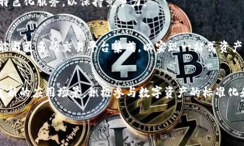    TP钱包安卓官方下载最新版本：安全便捷的数字资产管理利器 /   
 guanjianci  TP钱包, 安卓下载, 数字资产, 钱包安全 /guanjianci 

## 内容主体大纲

### 1. TP钱包概述
   - 1.1 什么是TP钱包
   - 1.2 TP钱包的功能特点
   - 1.3 TP钱包的安全性

### 2. TP钱包的下载及安装
   - 2.1 TP钱包最新版本的下载渠道
   - 2.2 安装流程详解
   - 2.3 常见安装问题及解决方案

### 3. TP钱包的注册与登录
   - 3.1 创建新用户账号的方法
   - 3.2 找回密码的操作步骤
   - 3.3 登录后界面介绍

### 4. 使用TP钱包进行数字资产管理
   - 4.1 如何添加和管理数字资产
   - 4.2 安全存储数字资产的技巧
   - 4.3 交易和转账的流程

### 5. TP钱包的安全性分析
   - 5.1 钱包安全的基础知识
   - 5.2 TP钱包的安全技术
   - 5.3 用户如何增强钱包安全性

### 6. TP钱包常见问题解答
   - 6.1 TP钱包无法登录怎么办？
   - 6.2 如何恢复丢失的账号？
   - 6.3 TP钱包交易失败的原因及解决办法

### 7. TP钱包的未来发展趋势
   - 7.1 市场上的竞争分析
   - 7.2 未来可能的功能更新
   - 7.3 TP钱包在区块链领域的角色

---

## 内容主体

### 1. TP钱包概述

#### 1.1 什么是TP钱包
TP钱包是一款专为数字资产管理而设计的移动应用程序。它支持主流的数字货币及代币，用户可以通过TP钱包方便地进行资产存储、交易与管理。随着越来越多的人参与加密货币的交易，TP钱包的需求与日俱增。它的用户界面友好，隐私保护措施到位，是数字货币投资者的首选工具之一。

#### 1.2 TP钱包的功能特点
TP钱包具有多项功能，使其在众多数字钱包中脱颖而出。首先，它支持多种数字货币，包括比特币、以太坊、Ripple等，用户可随时随地进行交易。其次，TP钱包还提供多种安全保障措施，如私钥本地存储、指纹识别和面部识别等。此外，它的交易费用相对较低，用户可以以更低的成本进行全球交易。

#### 1.3 TP钱包的安全性
TP钱包非常重视用户的资产安全，采用多重安全技术来保障用户的数字资产。它支持冷钱包和热钱包的模式，可以为用户提供分级存储。而通过智能合约技术，用户可以验证每次交易的真实性，增强了交易的透明度和安全性。

### 2. TP钱包的下载及安装

#### 2.1 TP钱包最新版本的下载渠道
要下载TP钱包的最新版本，用户可以直接前往官网或各大应用市场（如Google Play和App Store）进行下载。确保下载的版本是官方版，以避免遭遇钓鱼网站或假冒应用。同时，用户可以关注TP钱包的官方社交媒体，以获得最新的下载链接和版本信息。

#### 2.2 安装流程详解
下载完成后，用户可以打开APK文件进行安装。在安装过程中，用户需根据系统提示进行操作，许可应用的必要权限。完成后，用户可以在主屏幕上找到TP钱包的图标，点击进入进行配置。

#### 2.3 常见安装问题及解决方案
用户在安装过程中可能遇到一些问题，例如“安装失败”、“无法找到应用”等。针对这些问题，用户可以检查网络连接状况，确保下载的文件完整无误，或尝试重启设备进行重新安装。此外，用户还可以查阅TP钱包的FAQ页面，以获得更多的帮助。

### 3. TP钱包的注册与登录

#### 3.1 创建新用户账号的方法
新用户在使用TP钱包之前，需要先注册一个账号。用户可以在应用内选择“注册”选项，按照系统提示输入邮箱地址、设置密码，并接受相关的用户协议。注册完成后，用户将收到一封确认邮件，按照邮件中的指示进行验证。

#### 3.2 找回密码的操作步骤
如果用户忘记了密码，可以通过“找回密码”功能进行密码重置。用户需要输入注册时所使用的邮箱地址，系统将向该邮箱发送重置密码的链接，用户可以通过该链接设置新密码。这一过程需要注意安全，确保只有自己能够访问到邮箱。

#### 3.3 登录后界面介绍
成功登录后，用户将看到TP钱包的主界面。在这里，用户可以轻松查看自己持有的各种数字资产，总资产的变化以及近期交易记录。界面的设计，用户可以一目了然地找到所需的功能操作，无论是充值、提现还是进行交易。

### 4. 使用TP钱包进行数字资产管理

#### 4.1 如何添加和管理数字资产
在TP钱包中，用户可以通过“市场”功能添加所需的数字资产。支持多种格式的数字资产都可以在钱包中进行管理。添加资产后，用户可以为每个资产设置一些备注，方便日后查看。同样，用户可以随时调整资产的显示顺序。

#### 4.2 安全存储数字资产的技巧
为了确保数字资产的安全存储，用户应遵循一些基本的安全措施，例如定期更改密码、启用双重认证以及备份私钥等。此外，用户在访问TP钱包时，最好使用安全的网络环境，避免在公共Wi-Fi下进行交易。

#### 4.3 交易和转账的流程
在TP钱包中进行转账和交易非常简单。用户只需要输入收款方的地址、转账金额及交易费用，确认后便可完成交易。系统会自动处理交易，并在几分钟内更新账户状态。用户也可以在“交易记录”中查看历史交易，确保交易的透明和安全。

### 5. TP钱包的安全性分析

#### 5.1 钱包安全的基础知识
对于任何数字资产钱包而言，安全性都是用户最为关心的问题。钱包的安全性主要取决于私钥的管理和技术手段的使用。私钥类似于银行账户的密码，若被他人获取，便会导致资产的损失。因此，用户应时刻注意私钥的保管。

#### 5.2 TP钱包的安全技术
TP钱包采用了多种安全技术保护用户资产，包括AES加密、SSL协议以及生物识别技术等。这些技术可以有效防止数据被黑客攻击和盗取。同时，TP钱包提供了一些防延迟交易的功能，用户可以调整交易的确认时间，以保障资产不被恶意操控。

#### 5.3 用户如何增强钱包安全性
除了钱包本身的安全措施，用户也可以采取一些操作来进一步增强安全性。例如，启用双因素认证以增加额外保护、定期更新安全信息、以及避免使用过于简单的密码等。本地存储的私钥应加密，并定期备份，以防数据丢失。

### 6. TP钱包常见问题解答

#### 6.1 TP钱包无法登录怎么办？
若用户在登录TP钱包时遇到问题，首要步骤是检查输入的账号和密码是否正确。如果忘记密码，可以利用找回密码功能。若还有问题，应考虑清除应用缓存或者重新安装TP钱包。此外，也建议联系TP钱包客服，寻求更专业的解决方案。

#### 6.2 如何恢复丢失的账号？
恢复丢失的账号通常依赖于用户在注册时设置的安全问题或备份的助记词。用户应在找回账号部分输入相关信息，如仅知道注册邮箱的用户，可以通过邮箱地址联系TP钱包的客服进行验证和找回。

#### 6.3 TP钱包交易失败的原因及解决办法
交易失败的原因多种多样，包括网络延迟、资金不足、或是链上的拥堵等。用户可在进行交易前检查余额及当前网络状态。如果确实出现交易失败的情况，可以查看系统提示的信息，了解失败原因，并进行相应的操作以解决问题。

### 7. TP钱包的未来发展趋势

#### 7.1 市场上的竞争分析
当前市场上，数字钱包的竞争非常激烈，各品牌之间不断推出新功能以吸引用户。TP钱包需要关注行业动态，适时调整策略，特色化服务，以保持竞争力。

#### 7.2 未来可能的功能更新
TP钱包未来可能会引入更多的DeFi功能、NFT支持以及多链交易管理等，以适应市场上对复杂交易的需求。用户也可能期待能与更多的交易平台集成，以实现一站式资产管理体验。

#### 7.3 TP钱包在区块链领域的角色
TP钱包不仅是用户管理数字资产的工具，更是连接区块链技术与用户的桥梁。未来，TP钱包可能与各种区块链项目合作，开发新的应用场景，积极参与数字资产的标准化和规范化，为用户提供更多的服务与保障。

通过上述内容，用户可以全面了解TP钱包的使用，功能和未来发展方向，为自己的数字资产管理提供更多帮助。