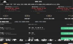 吉林区块链律师咨询平台：打造安全、合规的法