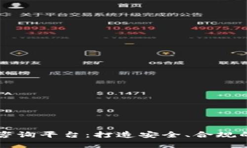 吉林区块链律师咨询平台：打造安全、合规的法律服务新生态