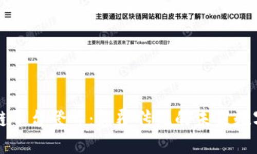 区块链平台登峰：颠覆传统的未来数字经济