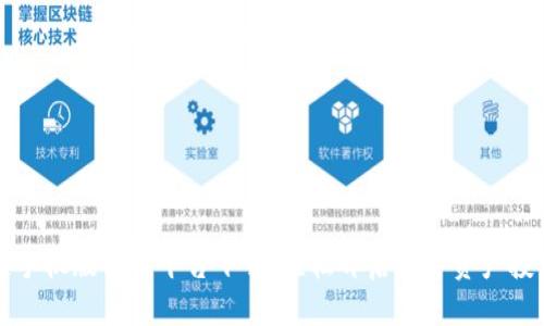 区块链手机版交易平台下载：轻松开启数字资产投资之旅