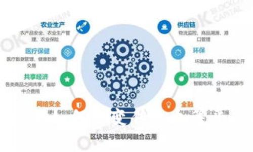 区块链技术如何改变传统众筹平台的格局