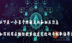 以下是一个易于理解且的和相关信息如何利用区