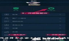 区块链技术如何保障食品安全？深入解析区块链