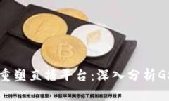 区块链技术如何重塑直播平台：深入分析GSTT的创