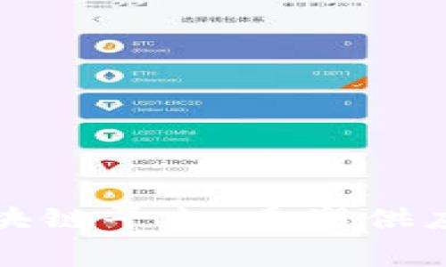 沃尔玛中国的区块链平台：重塑供应链与消费者信任