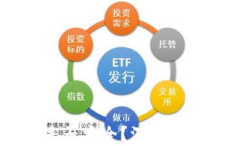 
区块链交易是否安全？深入解析与用户指南