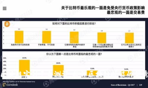知链区块链实训平台测评：提升区块链技能的优秀选择