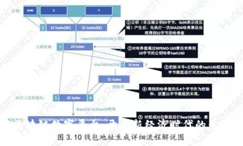 娄底区块链数字平台：开启新经济时代的无限可能
