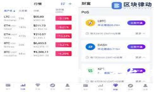 如何登录二师兄区块链平台：新手指南